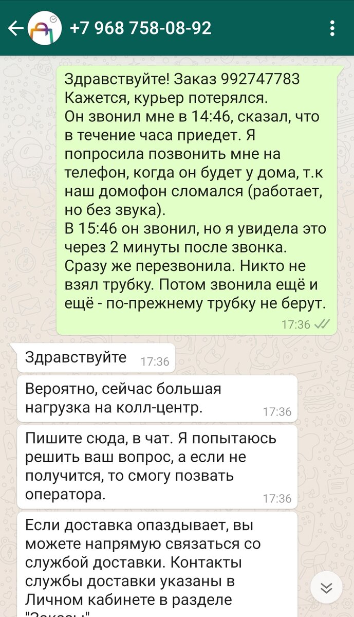 Службы поддержки, пожалуйста, делайте вид, что умеете в эмпатию. | Маша Б-С  | Дзен