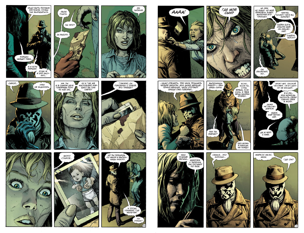 Разворот из графического романа Джеффа Джонса и Гэри Фрэнка «Часы Судного дня. Книга 1» © ООО «Издательская Группа «Азбука-Аттикус»