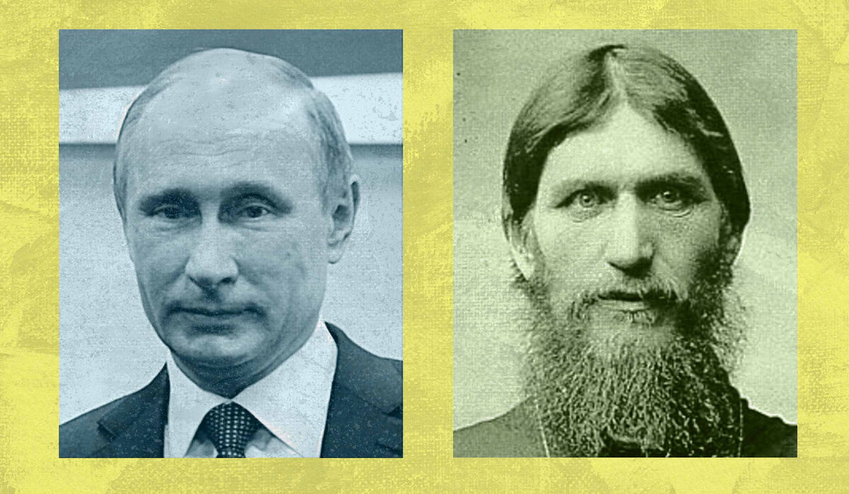 Распутин ДВАПУТИН
