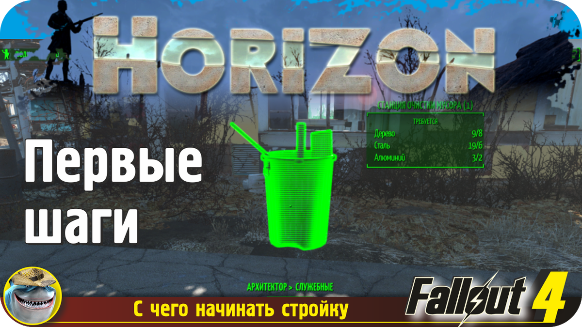 Настройки что бы сделать Fallout 4 на весь экран - 3 январь - Блог - Tes-Game