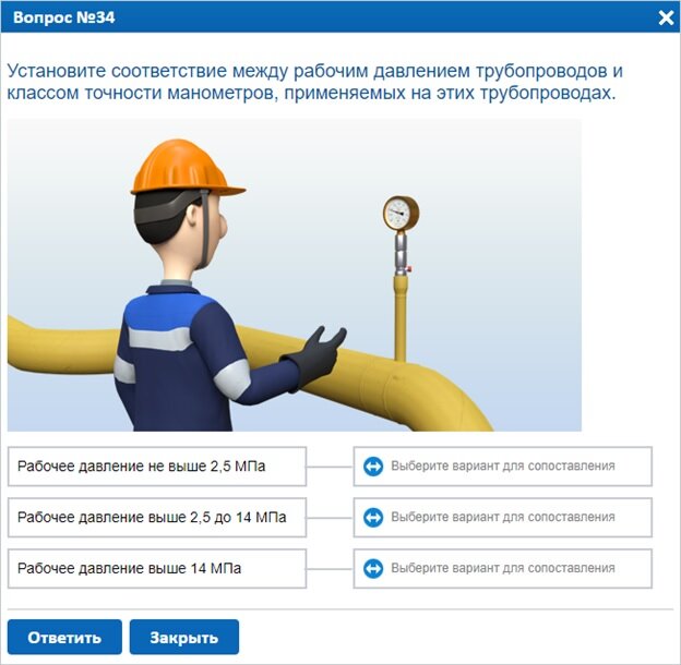
Рис. 2. Пример тестового задания на определение соответствия