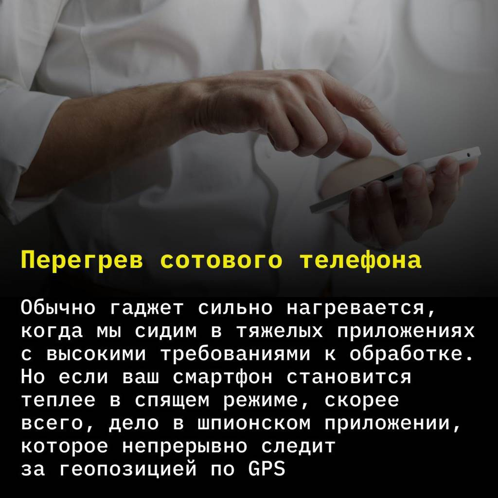 Кажется, за мной следят...»: 5 неочевидных признаков того, что ваш телефон  прослушивается | TechInsider | Дзен