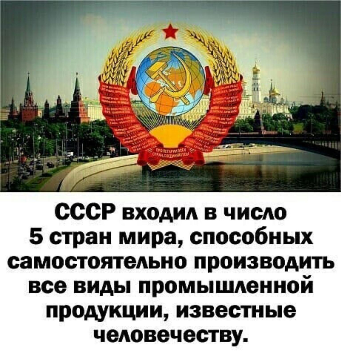 Ссср великая страна картинки