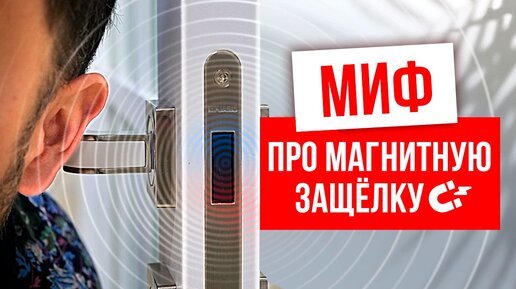 Магнитная и обычная дверная защелка - какая тише? Выбор межкомнатных дверей.