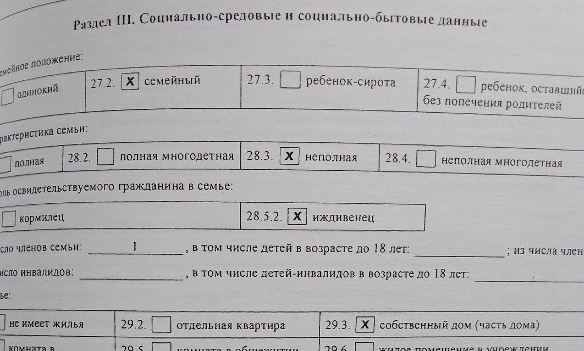 По чьёму заказу совершали служебный подлог руководители ФКУ ГБ МСЭ 