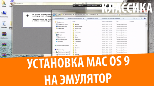 Настройка SheepShaver и Установка Mac OS 9.0.4