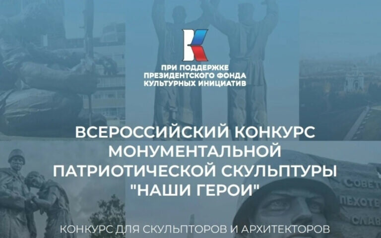    Оренбуржцев приглашают стать участниками Всероссийского конкурса скульптуры «Наши герои» Елена Шкатова
