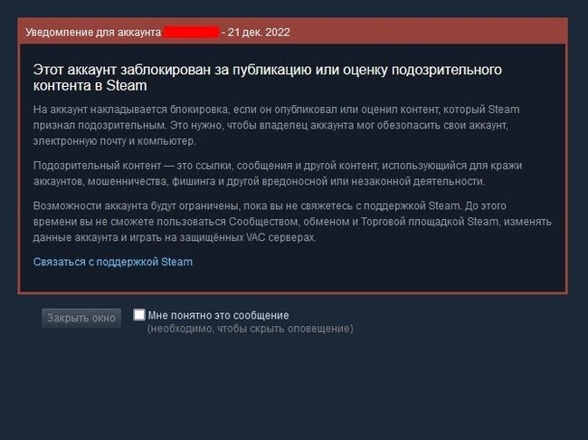 бан стим. стим акк бан мошенничество. трейд бан в стиме что это. аккаунты получает бан. забанили в варфейс.