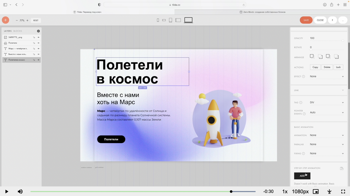 Создание нового Zero Block