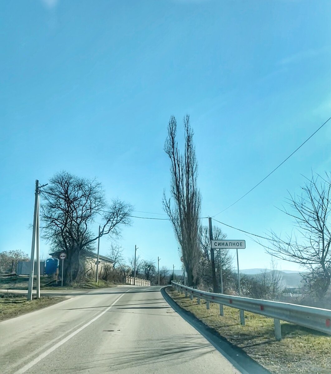Село Синапное. 
