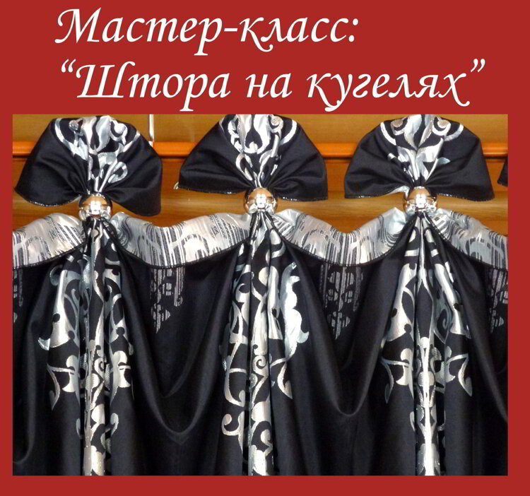 Установка люверсов на шторы своими руками: Мастер-класс 📃 Фото и советы от orehovo-tortik.ru