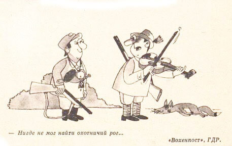Издание "Вохенпост", ГДР, опубликовано в журнале "Крокодил" №8, 1978