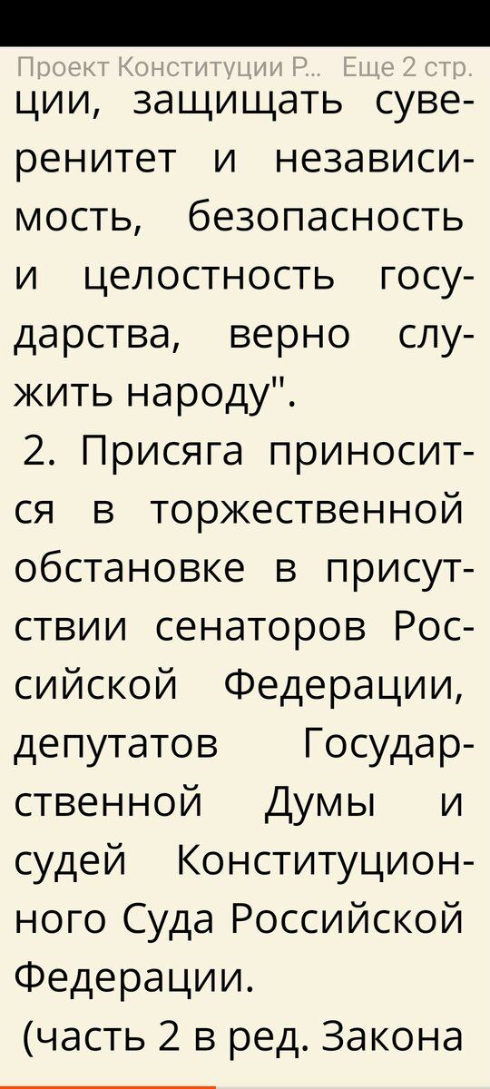 Стр2