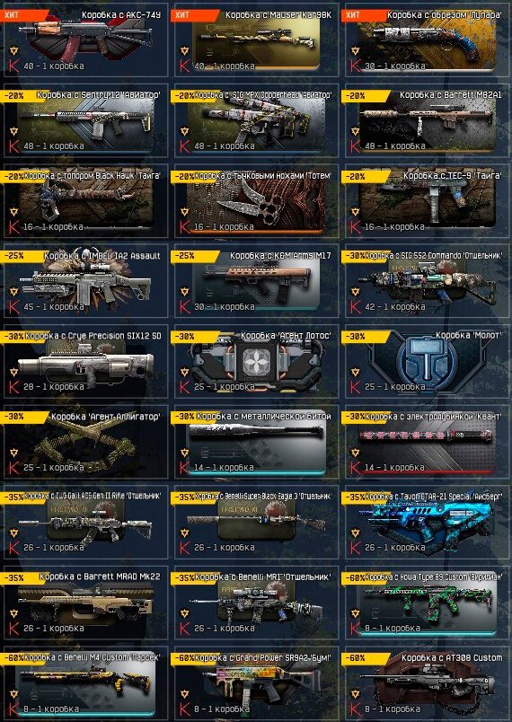 WARFACE: АГЕНТ БУЙВОЛ