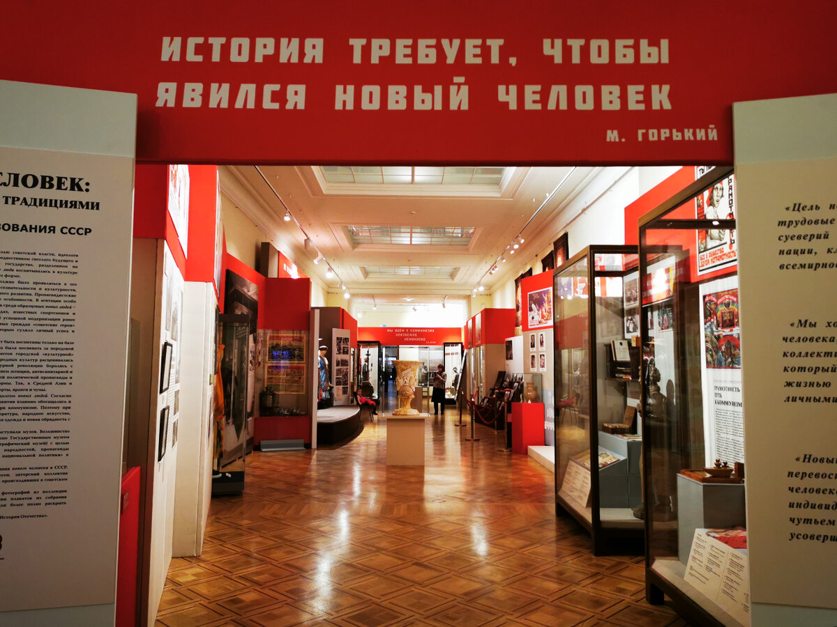 Фото автора. Выставка к 100-летию СССР в Этнографическом музее Санкт-Петербурга
