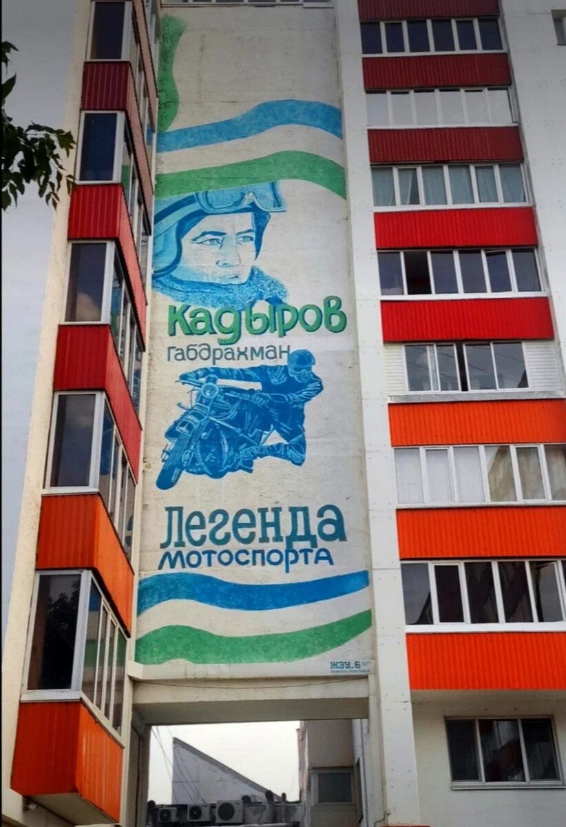 Граффити на уфимским доме