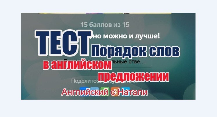 порядок слов в английском предложении, английский уроки онлайн