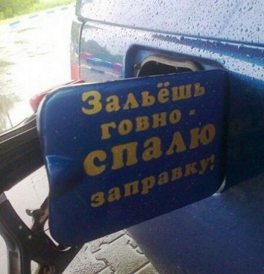 Прикольные надписи фото