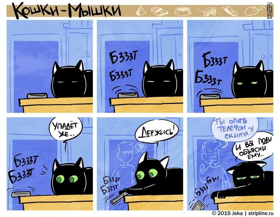 Комикс картинки про кота