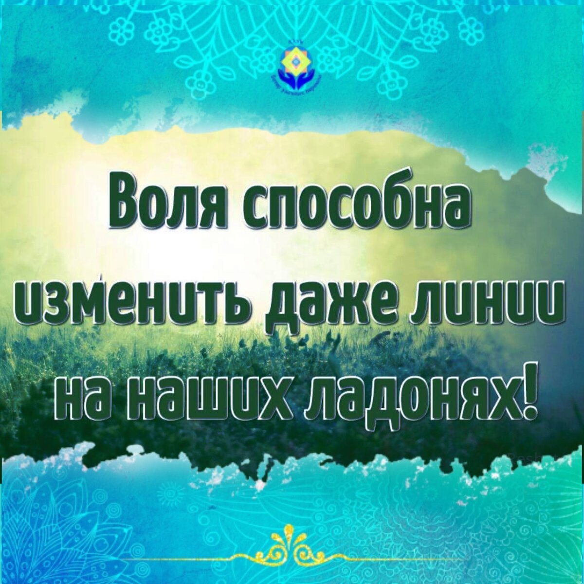 Сила воли суть