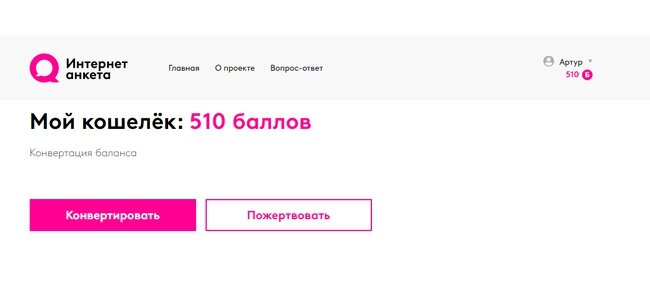 Форма Мой кошелек