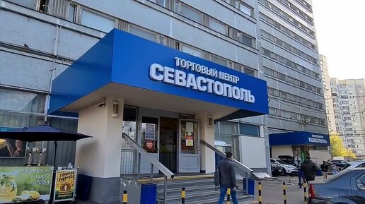 Еду в ТЦ Севастополь. Принимаю заказы. Март 2023.