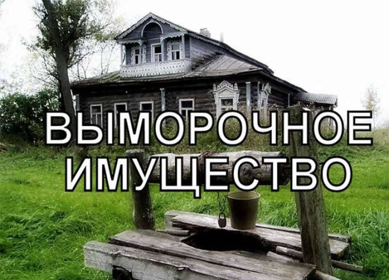 Если не вступить в наследство, что будет с имуществом | Вопросы о ...