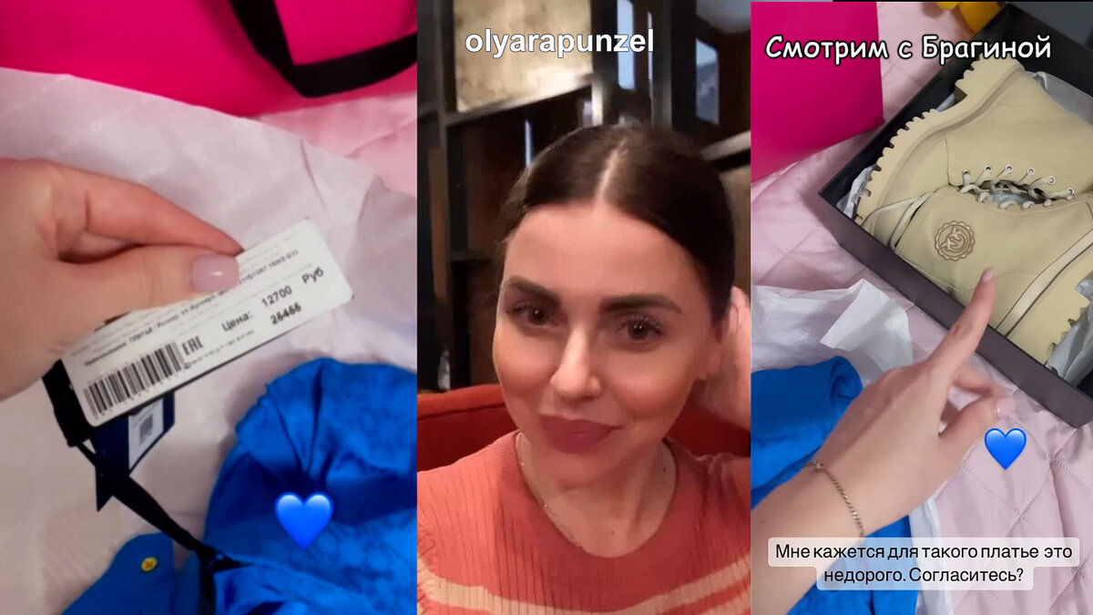 Ольга Рапеунцель похвасталась покупками, инстаграм