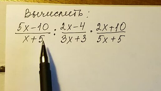 При условии, что всё, на что сокращали, не равно 0 !!!