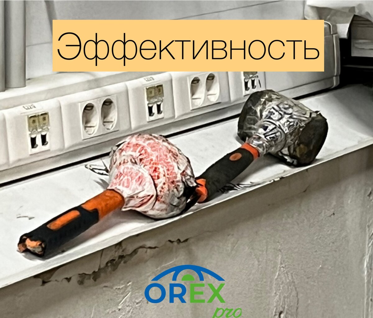 Эффективный инструмент. У Вас такой есть на предприятии?