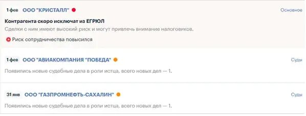 Проверить по ИНН  📷
