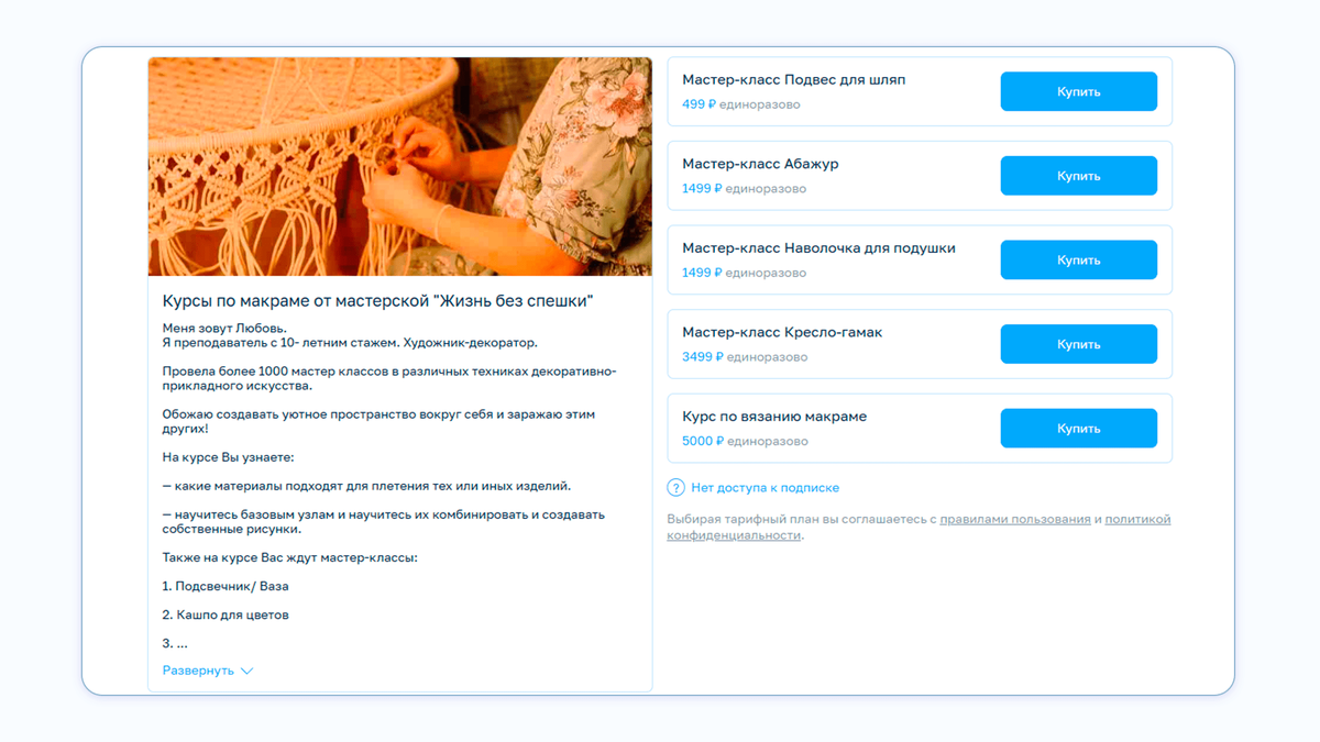 как сделать платный тг