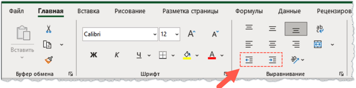 Управление отступами