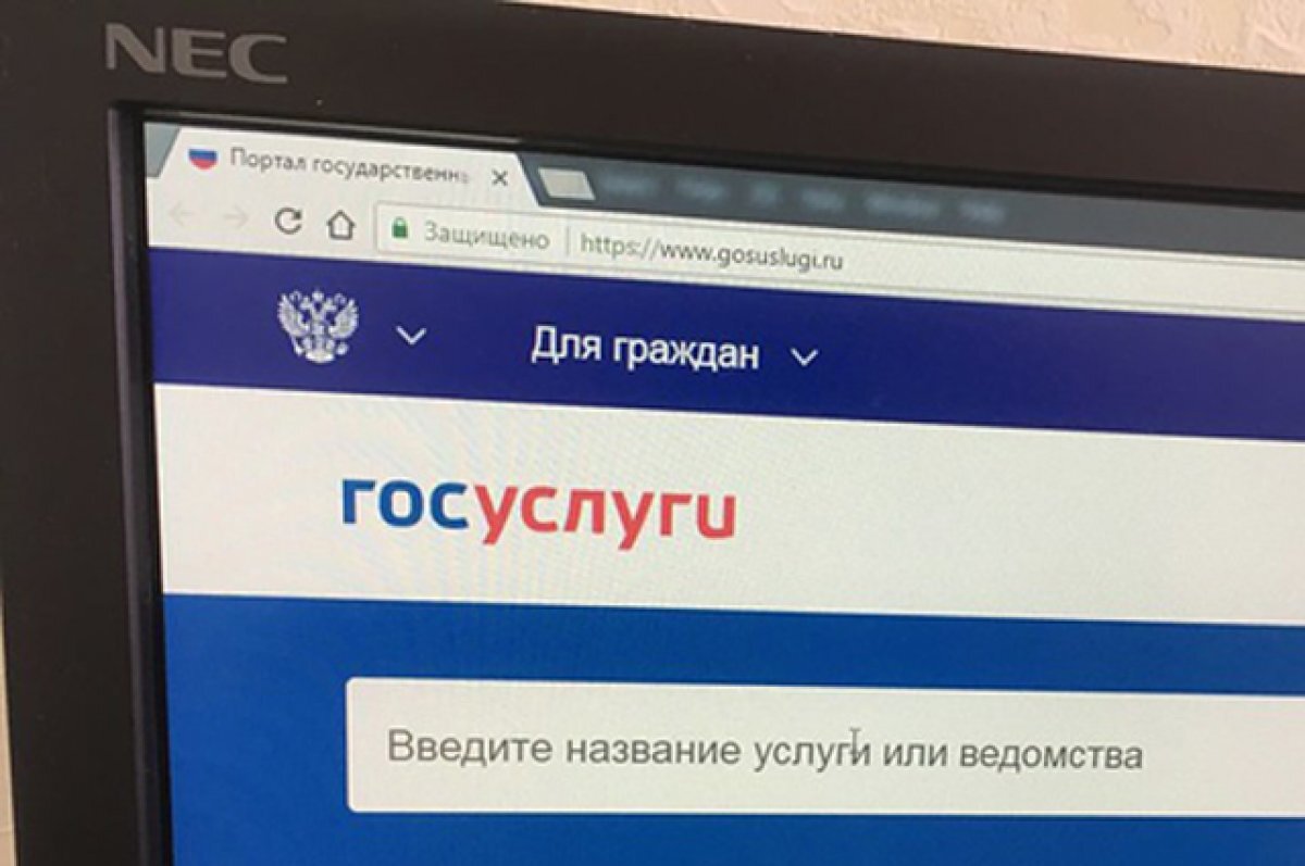 Госуслуги кредиты. Нотариусы начнут работать через «госуслуги».