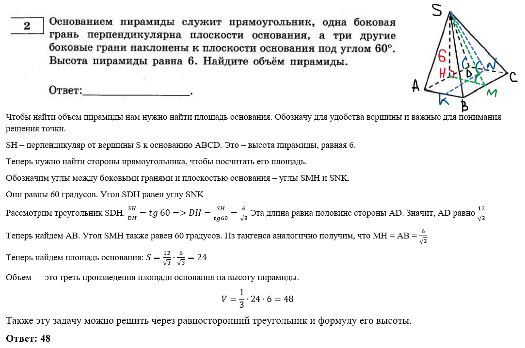 Профильная математика егэ 2 вариант