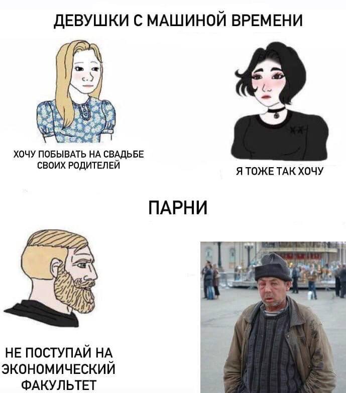 Кто узнал себя?