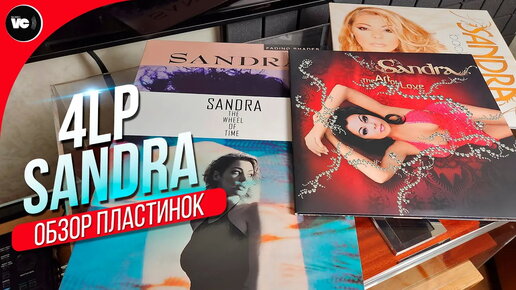 Обзор 4-х альбомов Sandra на лейбле Maschina Records