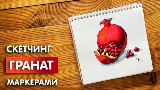 Империя пикчер рисунки скетч маркерами