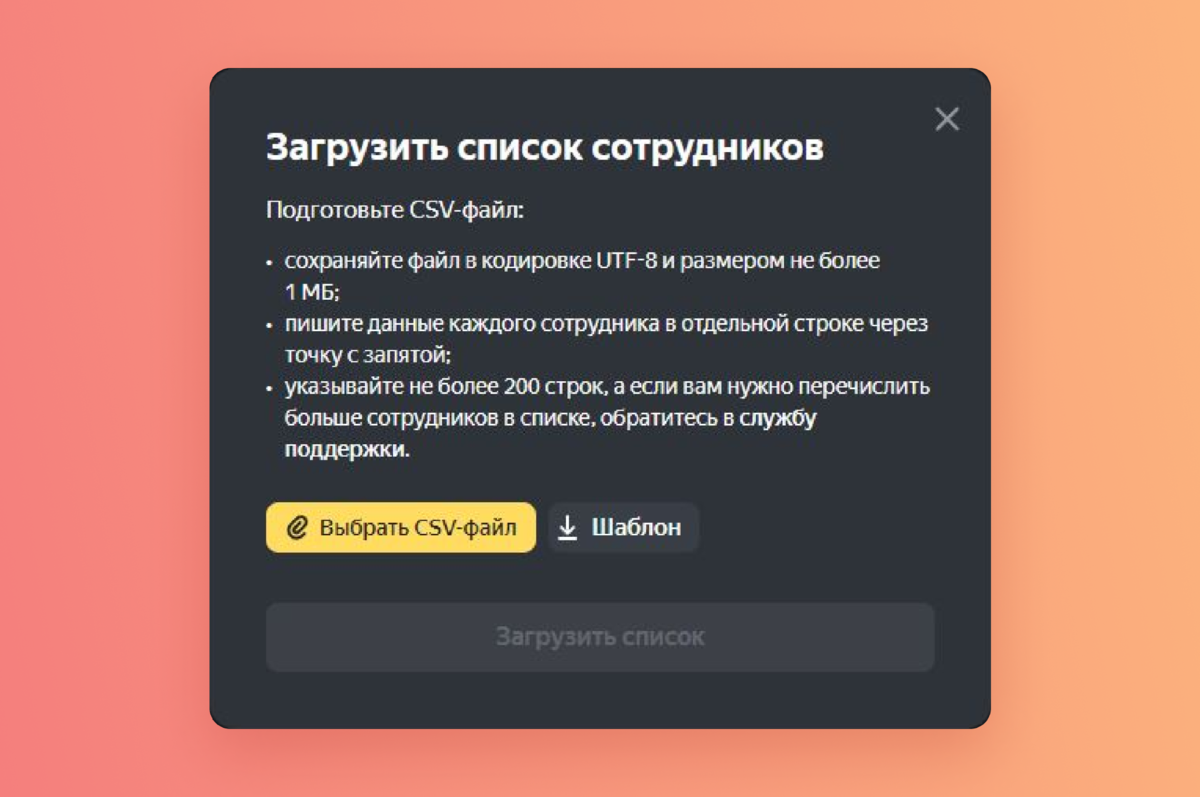 Инструкция: Как Настроить Яндекс 360 Для Бизнеса С Нуля | Яндекс.