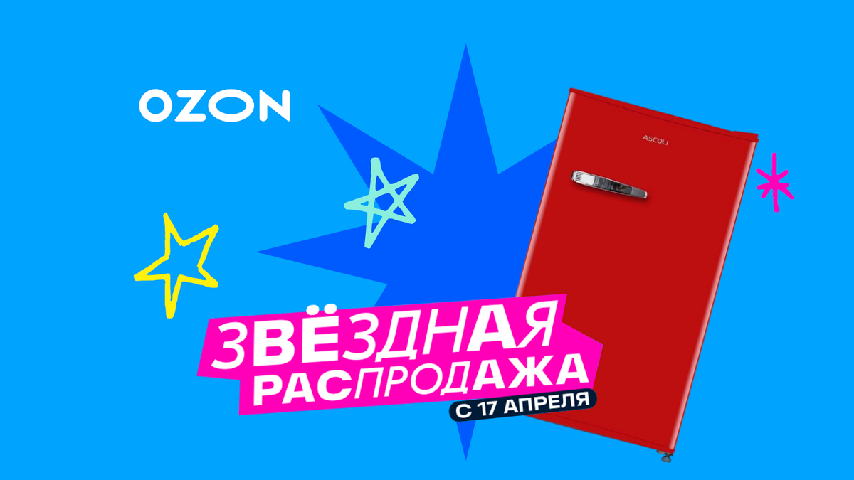 Модные товары для кухни и уборки — все со скидками! | OZON | Дзен