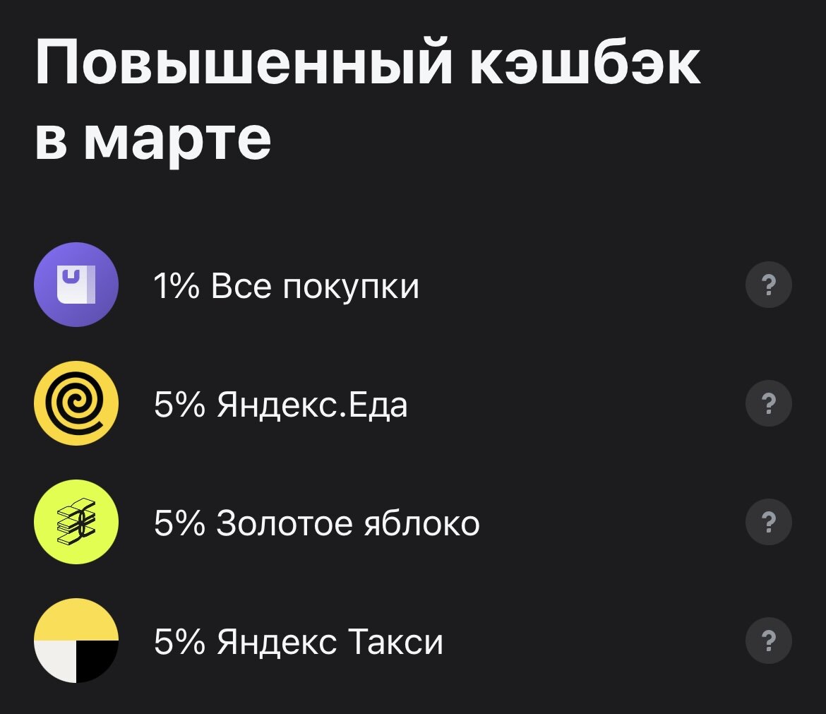 Лишний повод побаловать себя в золотом яблоке, думала я. Но там были только выборочные товары. Больше не возьму эту категорию. 