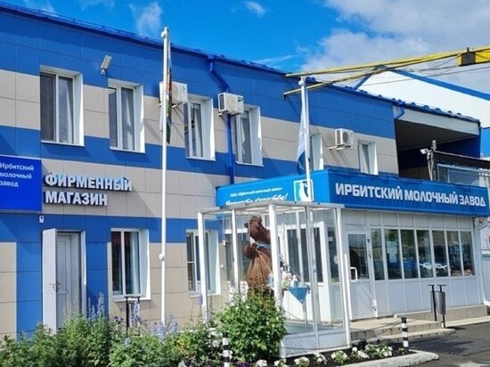     Ирбитский молочный завод. Фото: МК-Урал.