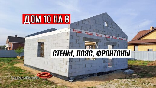 Строительство домов из газобетона под ключ, проекты и цены - дома из газобетонных блоков