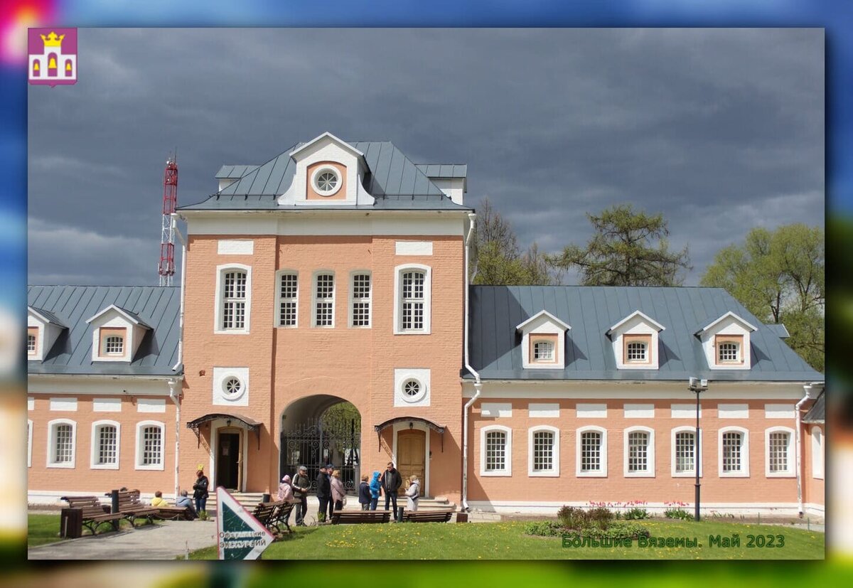 Конный двор.