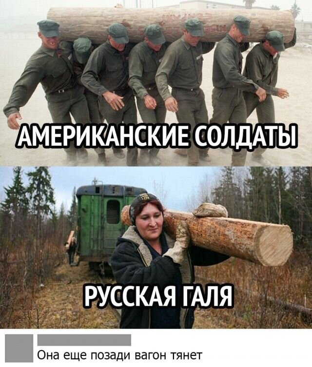 2. Русская сила!