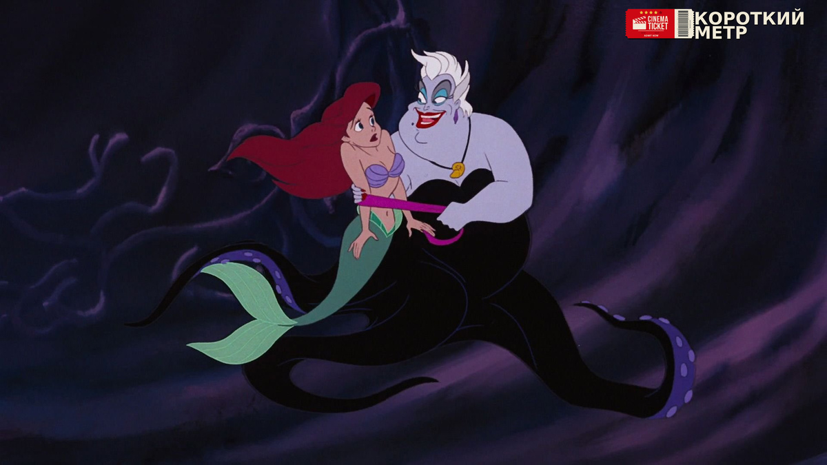 Мультфильм «Русалочка» | КОРОТКИЙ МЕТР
