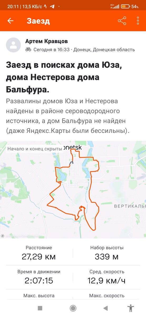 Android приложение Strava для велосипедистов и бегунов позволяет отслеживать данные своих покатушек и забегов.