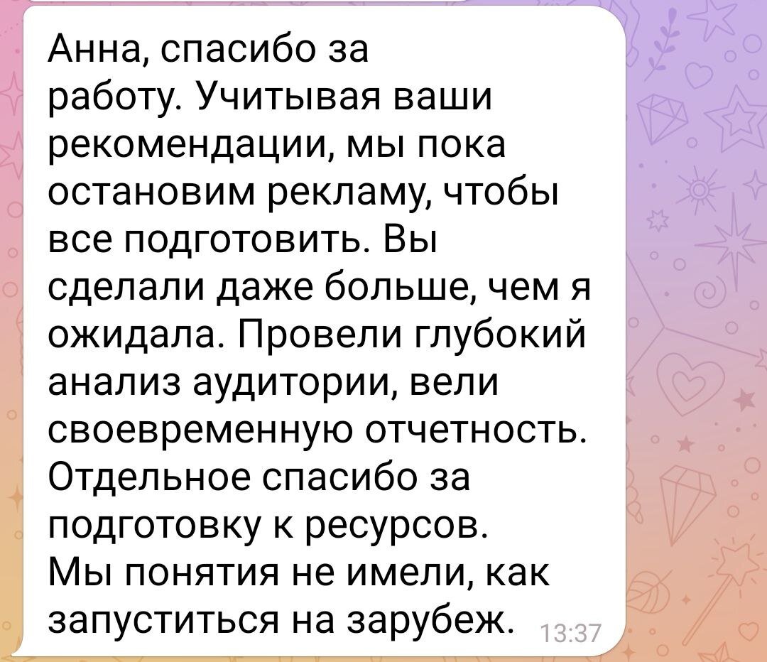 Кейс таргетированная реклама в инстаграм для столярной мастерской. 143  заявки в нише предметы интерьера ручной работы | Анна Старыгина | Дзен