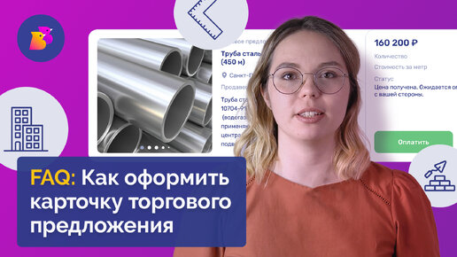 Оформление идеальной карточки товара | КАК СОЗДАТЬ КАРТОЧКУ, КОТОРАЯ БУДЕТ ПРОДАВАТЬ