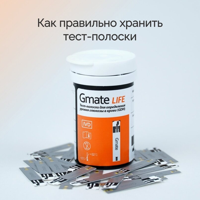 Тест-полоски gmate life gdh 50. Стерильные ланцеты gmate life 50шт. Джимейт лайф как пользоваться видео. Глюкометр gmate life ланцеты. Джимейт лайф как пользоваться видео.
